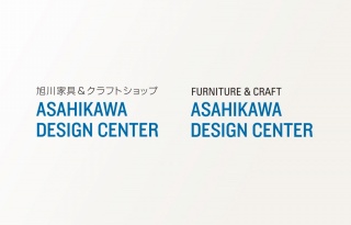 旭川デザインセンター