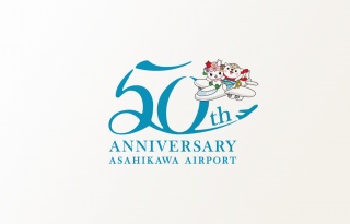 旭川空港 50th